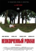 Постер Неоконченный роман (2011)