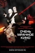 Постер Очень мрачное кино (2007)