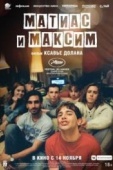 Постер Матиас и Максим (2019)