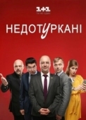 Постер Депутатики (2016)