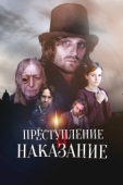 Постер Преступление и наказание (2007)