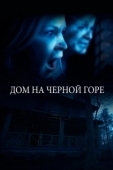 Постер Смертельная сделка (2022)