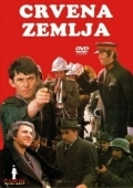 Постер Обагрённая земля (1975)