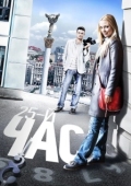 Постер 25-й час (2016)