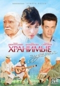Постер Хранимые судьбой (2011)