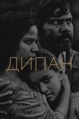 Постер Дипан (2015)