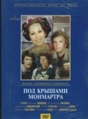 Постер Под крышами Монмартра (1975)