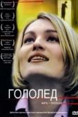 Постер Гололед (2003)