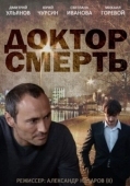 Постер Доктор смерть (2014)