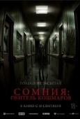 Постер Сомния: Обитель кошмаров (2024)