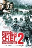 Постер Операция «Мертвый снег 2»: Первая кровь (2009)