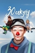 Постер 30 секунд (2023)