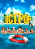 Постер Остров (2016)