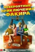 Постер Невероятные приключения Факира (2018)