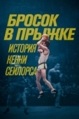 Постер Бросок в прыжке: история Кенни Сейлорса (2019)