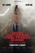 Постер Дом, который построил Джек (2018)