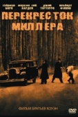 Постер Перекресток Миллера (1990)