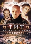 Постер Тит - правитель Рима (1999)