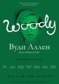 Постер Вуди Аллен (2012)