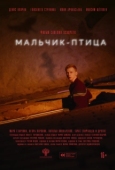 Постер Мальчик-птица (2025)