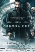 Постер Сквозь снег (2013)