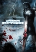 Постер Штормовое предупреждение (1981)