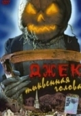 Постер Джек тыквенная голова (1995)