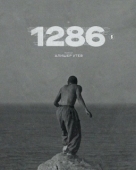 Постер 1286 (2023)