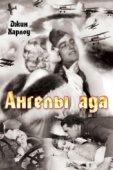 Постер Ангелы ада (1930)