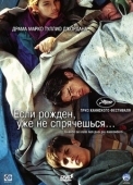 Постер Если рожден, уже не спрячешься (2005)