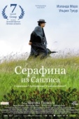 Постер Серафина из Санлиса (2008)