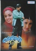 Постер Наследник (2000)