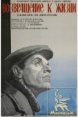 Постер Возвращение к жизни (1972)