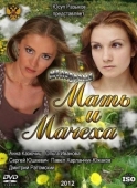 Постер Мать и мачеха (2012)