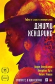 Постер Джими Хендрикс (2013)