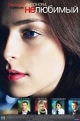 Постер Нелюбимый (2011)