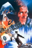 Постер За последней чертой (1991)