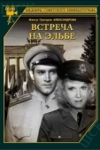 Постер Встреча на Эльбе (1949)