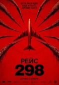 Постер Рейс 298 (2026)