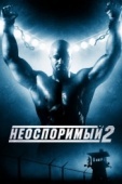 Постер Неоспоримый 2 (2005)