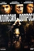 Постер Иллюзия допроса (2007)