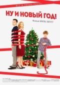 Постер Ну и Новый год! (2015)
