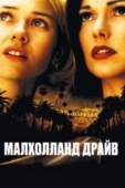 Постер Малхолланд Драйв (2001)