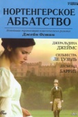 Постер Нортенгерское аббатство (2006)