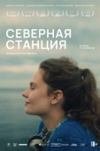 Постер Северная станция (2025)