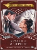 Постер Красное и черное (1976)