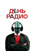 Постер День радио (2008)