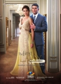 Постер Первая леди (2011)