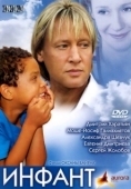 Постер Инфант (2006)