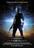 Постер Ковбои против пришельцев (2011)
